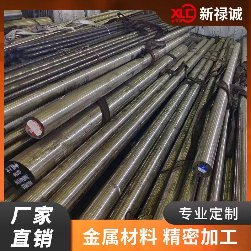 现货供应轴承钢Gcr15圆钢任意规格按需切割合金钢gcr15板材