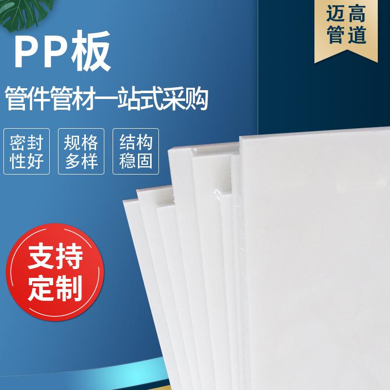 镇江力得管道供应 PP板PP焊条 聚乙烯板pph板