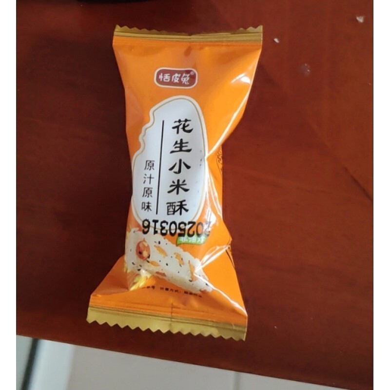 恬皮兔花生小米酥米香四溢甜而不腻独立包装开袋即食传统糕点零食