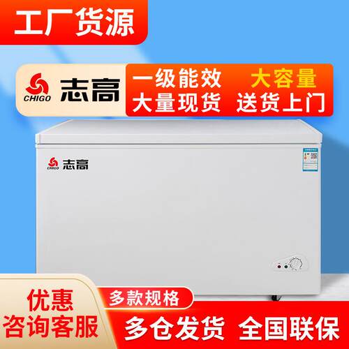 严选志.高228/388L大容量冰柜家用全冷冻型冷藏冷冻两用柜一级节