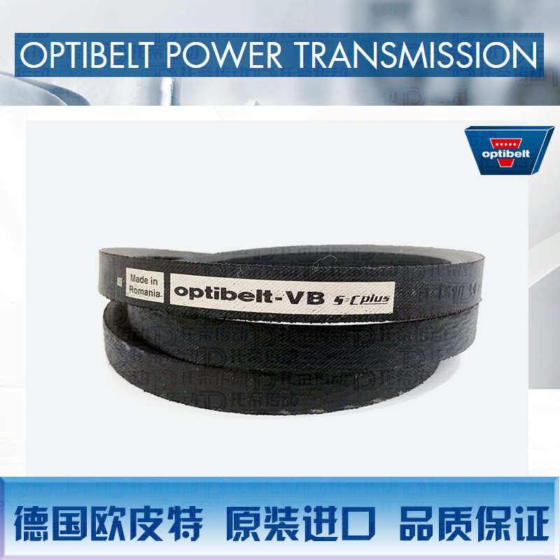 德国欧皮特工业带OPTIBELT-VB三角带 奥比风机带B带