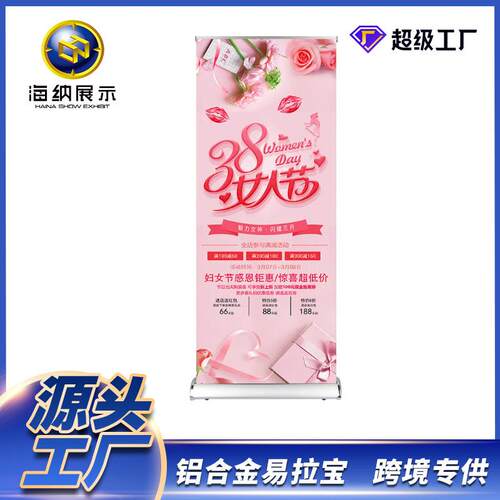铝合金合金80X180宽展架立式易拉宝广告底屏易拉宝加厚宽易拉宝