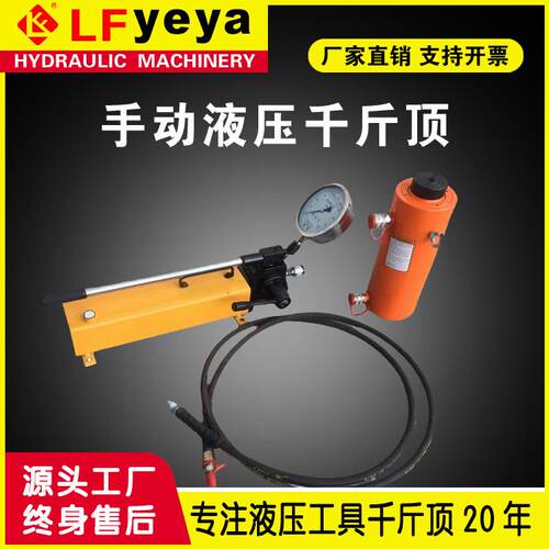 液压RC型10-100吨手动分离式液压千斤顶材料热处理镀铬
