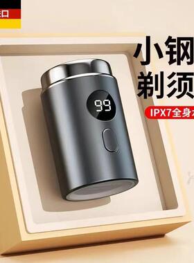 德国品质男士电动剃须刀小钢炮刮胡茬子不留黑点迷你便携超强动力
