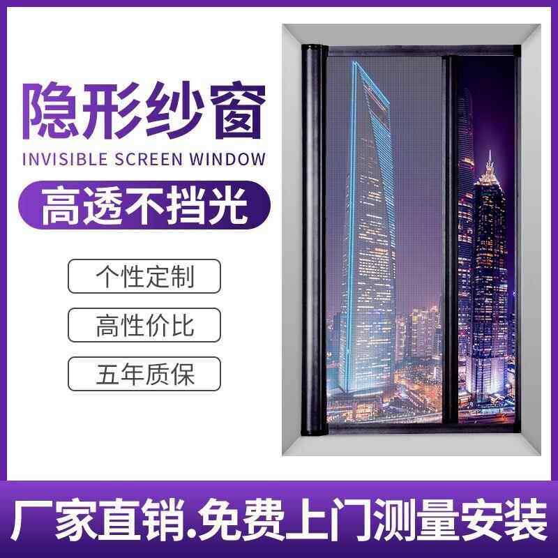 上海高透隐形纱窗磁吸定制防蚊网铝合金边窗内开推拉式安装沙窗网,全屋定制,纱窗/金刚纱网窗,淘宝优惠券,粉丝福利购,淘宝优惠卷