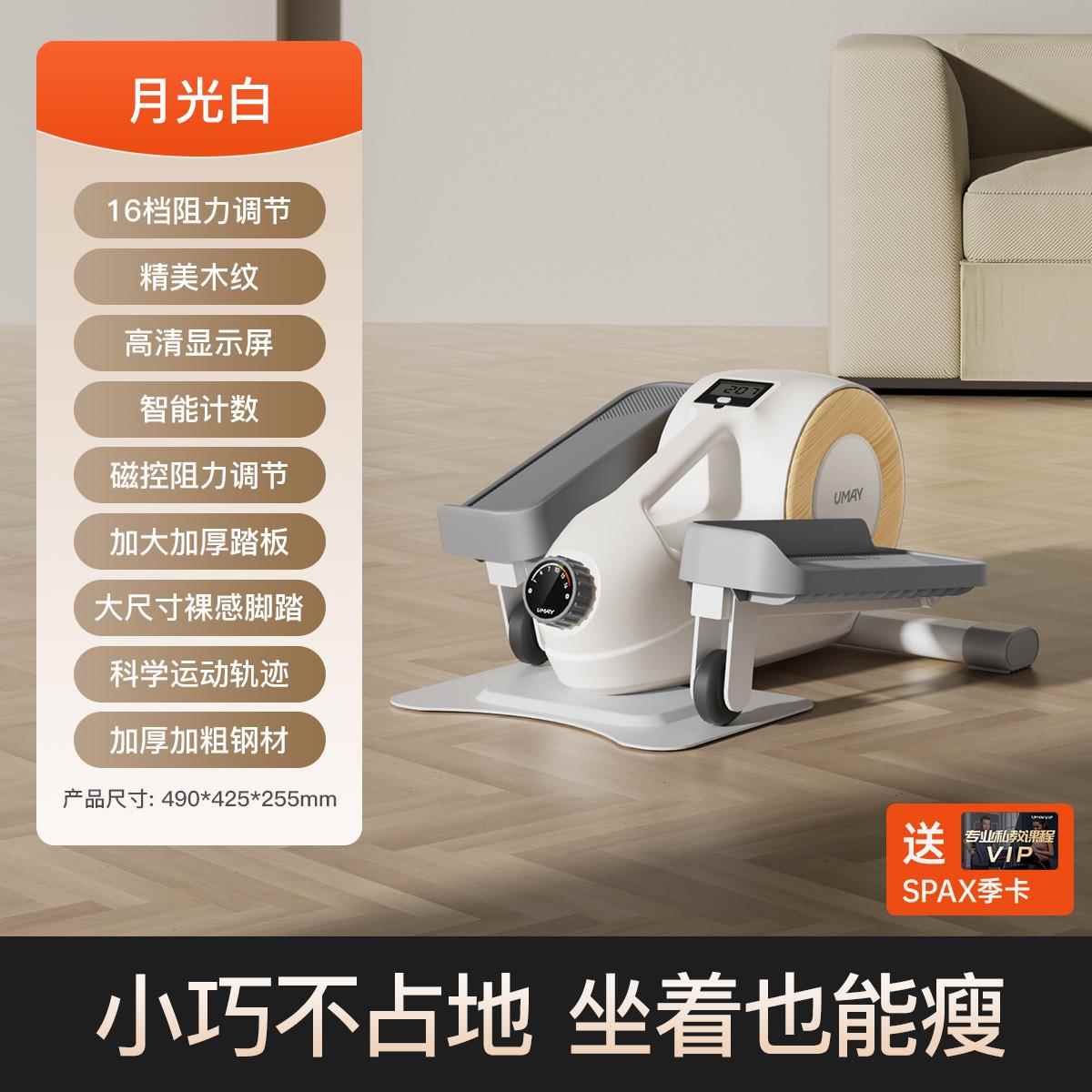 新款佑美迷你椭圆家健身脚踏步用机小型仪椭圆静音走步机C3机L图片