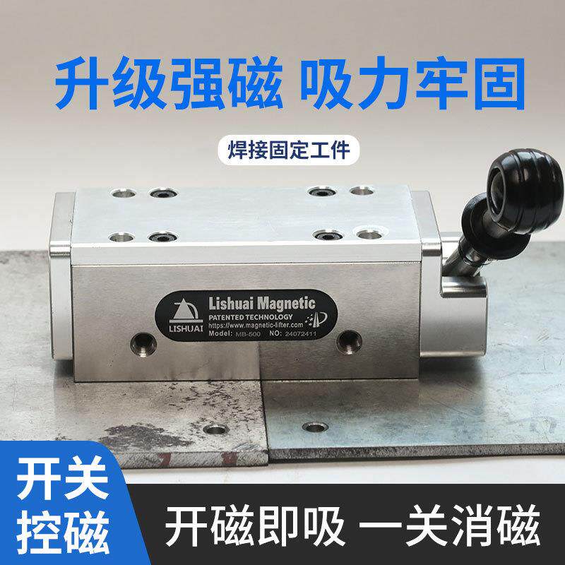 力帅新型锂电钻磁力底座 磁性支架 焊接磁铁自主研发强磁配套磁座