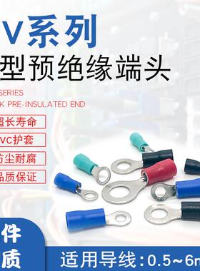 黄铜RV8-4/5/6/8/10/12圆形预绝缘端子铜接线鼻O型接线端头10平方