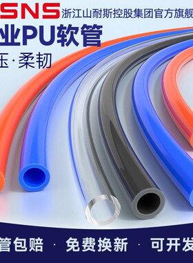WSNS浙江山耐斯集团PU气动软管耐高温防爆抗压柔韧气泵空压机气管