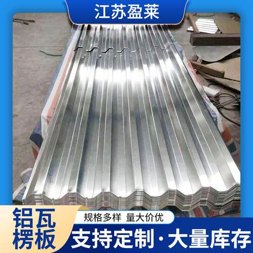 铝瓦瓦楞板现货工厂保温瓦楞屋顶仿古铝瓦各规格波纹铝瓦发货及时