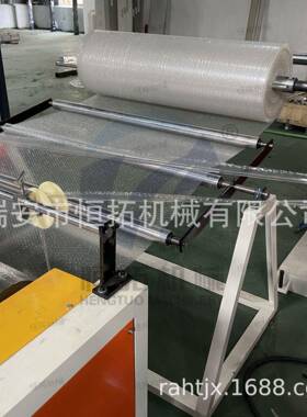 气垫膜机高速气泡膜机HT-1000型聚乙烯气泡膜机生物降解气泡膜