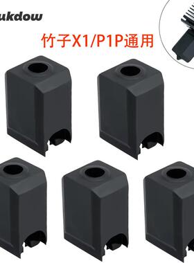 3D打印机配件TZ竹子打印头热端硅胶套保护套耐高温隔热X1/P1P通用