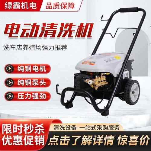 现货洗车机超高压商用大功率全自动水泵 电动清洗商用洗车机
