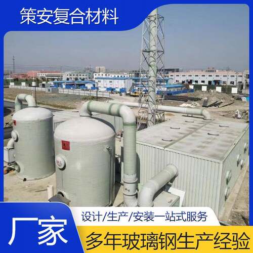 生物滤池废气处理设备玻璃钢除臭箱 玻璃钢生物除臭箱生产厂家