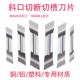 铜铝专用15度30度斜角切槽切断数控刀片MGGN200 500 400 300