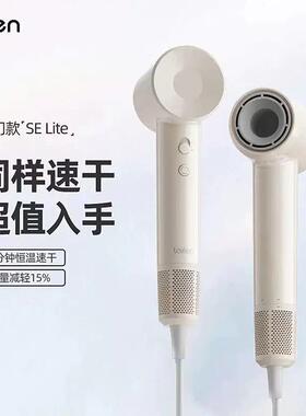 Laifen SE Lite家用入门款高速吹风机速干低噪宿舍风筒机