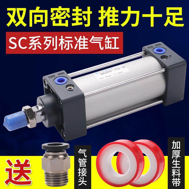 亚德客型带磁标准小型气动气缸-SC50/75/100/125/150/175/200/250