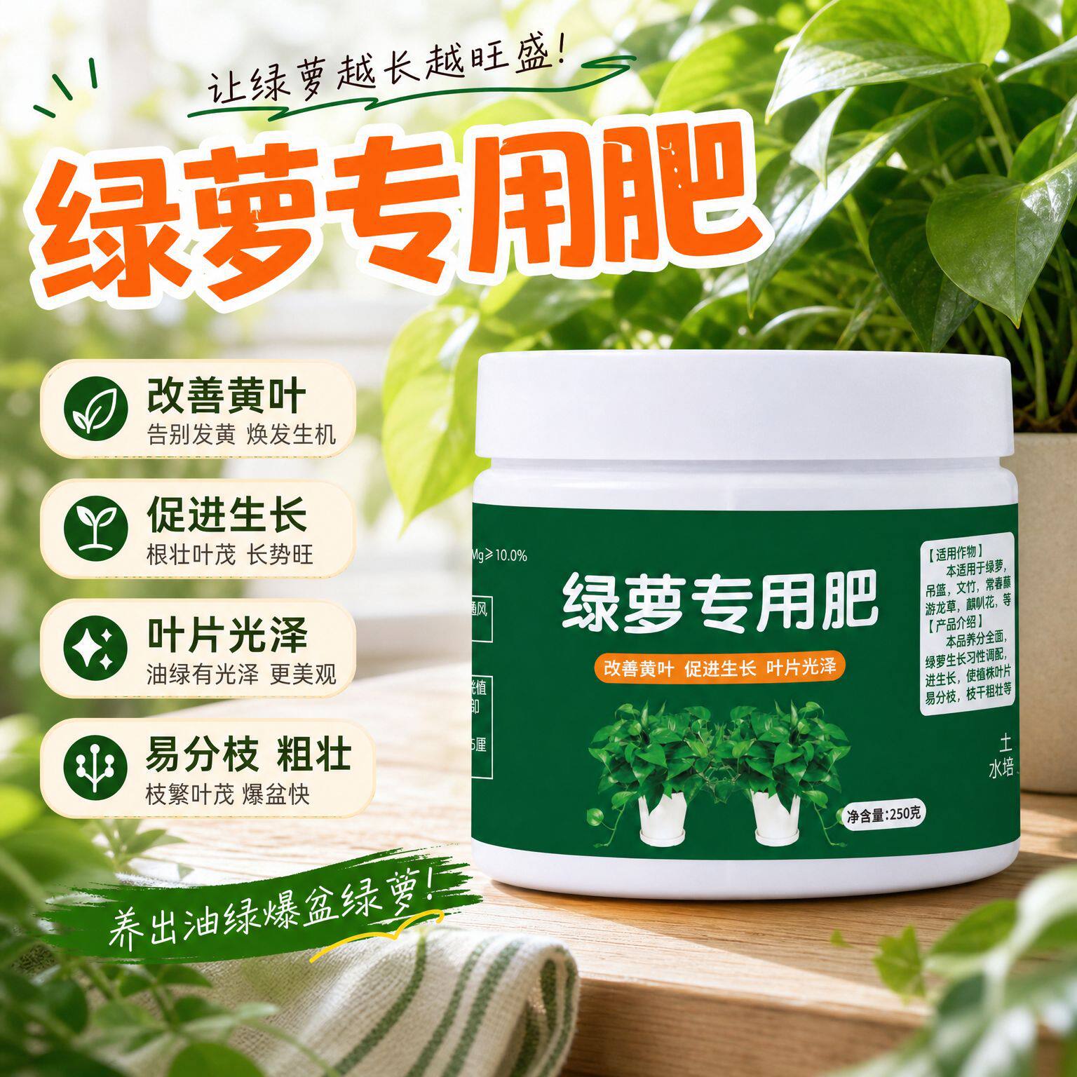 有机肥绿萝专用肥料肥料栽培基质