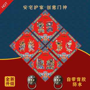 2025年门神大门贴方形单门神过年创意福字贴画秦琼尉迟恭钟馗年画