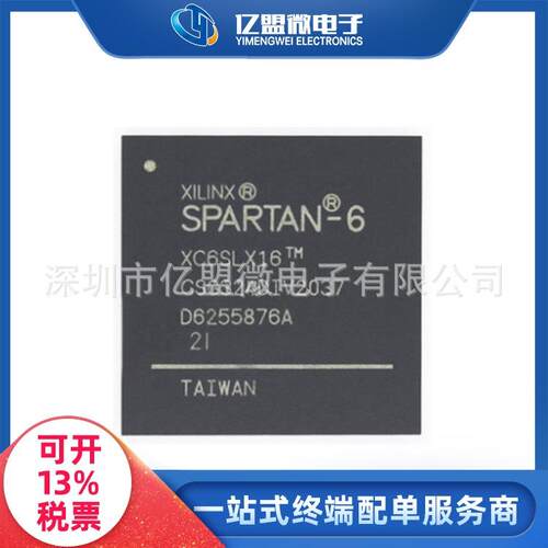 XC6SLX16-2CSG324I封装BGA嵌入式可编程门阵列集成电路电子元器件