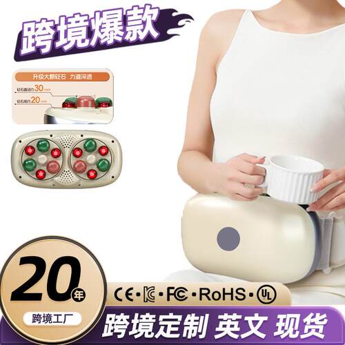 揉腹仪贬石电动腹部按摩器热敷腰部肚子揉腹仪神器砭石揉腹按摩仪