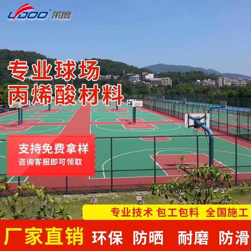 丙烯酸篮球场新国标硅pu球场羽毛球场网球场塑胶地面场地施工户外