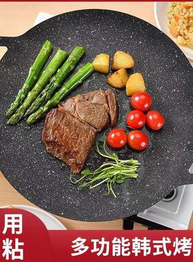 烤肉盘户外麦饭石卡式炉烧户外烤肉锅韩式铁板烧电磁炉煎烤盘家用