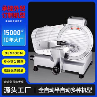 商用全自动切片机冻肉肥牛羊肉卷切片机半自动刨片刨肉机切肉片机
