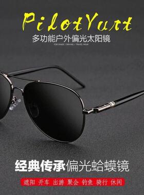 俄罗斯大白鲨眼镜多功能户外偏光太阳镜开车驾驶变色飞行蛤蟆墨镜