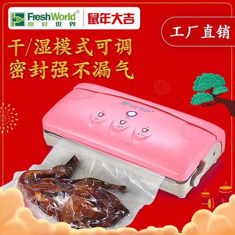 高端新品多功能小型真空封口机食品真空保鲜机纹路保鲜袋专用机器