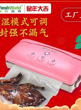 高端新品多功能小型真空封口机食品真空保鲜机纹路保鲜袋专用机器