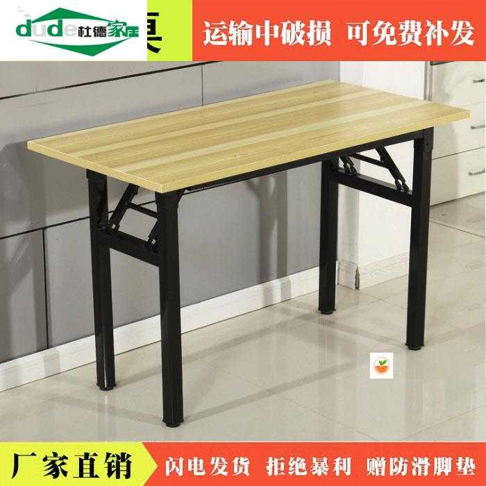 可折叠桌活动桌子摆摊桌会议培训桌早餐桌饭店餐馆奶茶店桌长条桌