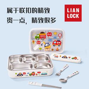 联LL-M4W扣小学锈生盘饭上学专用保温316不钢儿盒童便当盒餐男孩