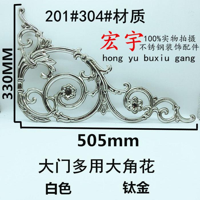 门花 大门焊接工艺花 装饰件 门顶3155多用大角花 不锈钢门窗配件