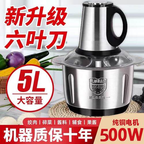 2025新款电动绞肉机多功能不锈钢绞肉机碎菜打蒜副食品料理机绞馅