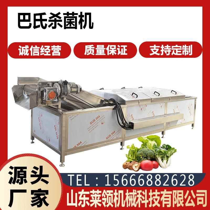 低温肉制品自动杀菌机商用甜面酱巴氏杀菌线连续式喷淋杀菌设备