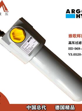 ARGOHYTOS高压过滤器HD069系列液压系统过滤器
