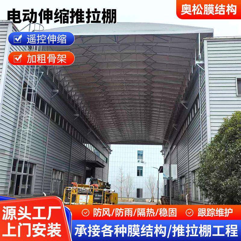 大型仓库推拉棚电动伸缩雨棚厂房通道遥控移动蓬推拉式遮阳棚雨篷