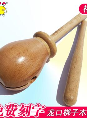 高档榉木击龙口学梆子 打乐器手木鱼龙头木鱼奥尔夫小教学柄音乐