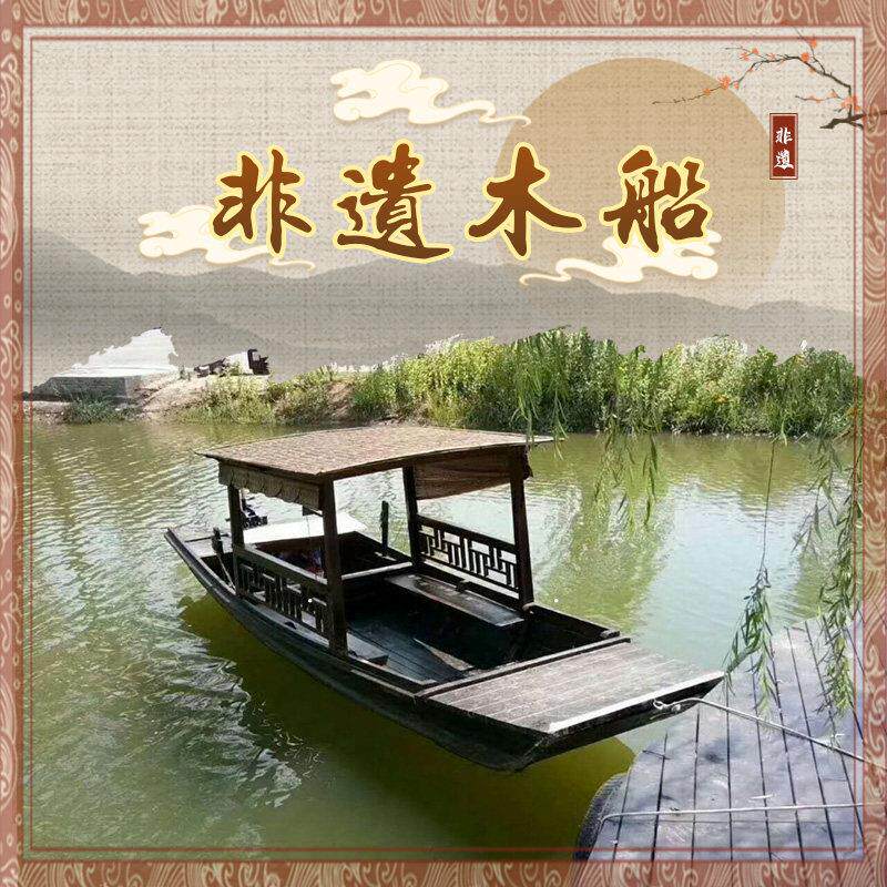 木船渔船实木彷古单篷船观光旅游水上餐饮风景区电动手画摇撸乌篷