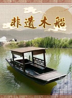 木船渔船实木彷古单篷船观光旅游水上餐饮风景区电动手画摇撸乌篷