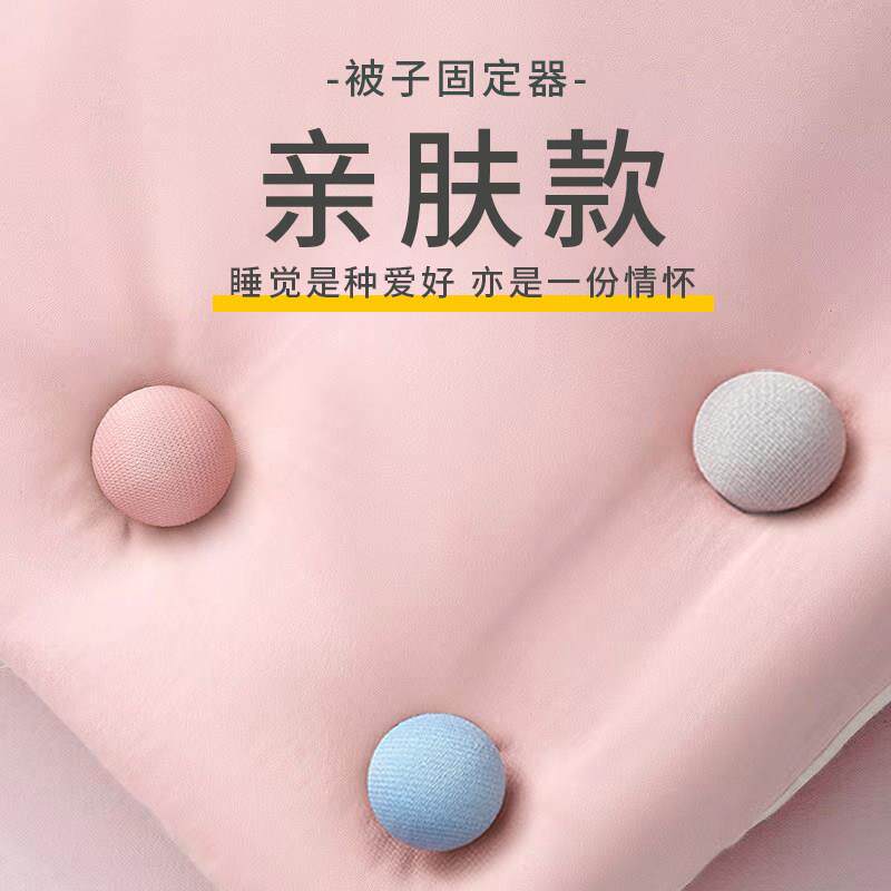 订被子固定器床被套被罩防跑扣四角隐形防滑无针夹马小