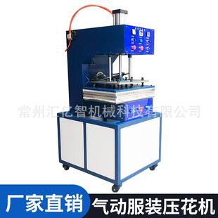 厂家供应热转印机3D凹凸感压花机地垫无缝裤 压花机 子压花服装
