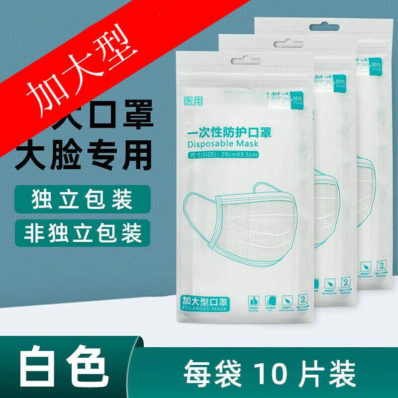 医用外科加大号一次性口罩大脸专用胖子大码耳绳加长加宽不勒耳