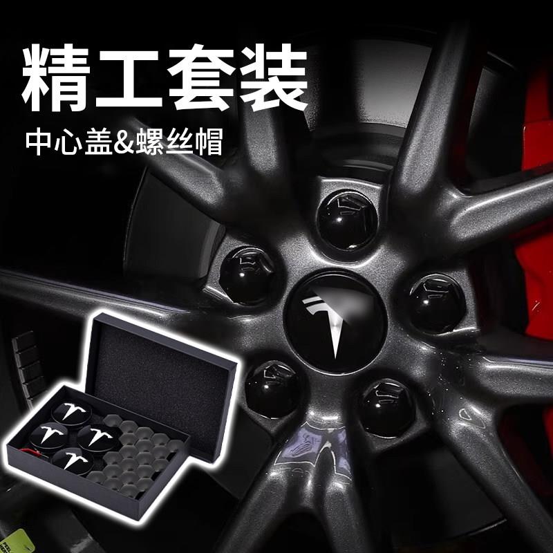 适用特斯拉轮毂中心盖螺丝帽毛豆ModelY/3轮胎焕新版配件装饰改装