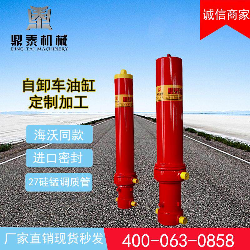 油缸厂家直发多级伸缩液压缸自卸车前顶油缸陕汽德龙海沃液压系统