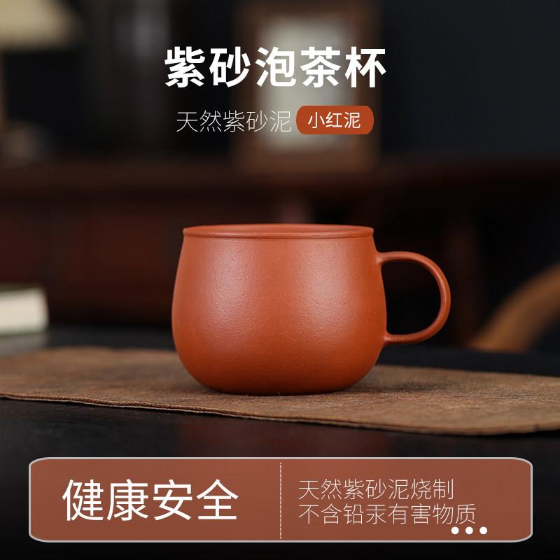 紫砂茶杯紫砂杯侘寂杯喝茶杯女士个人专用办公室茶杯新款喝茶杯子