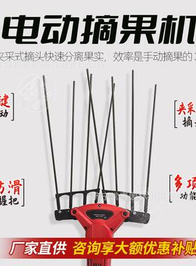 锂电果摘厂家榄机高空橄榄收获机机咖FXM啡豆采核桃沙棘枸橄杞打