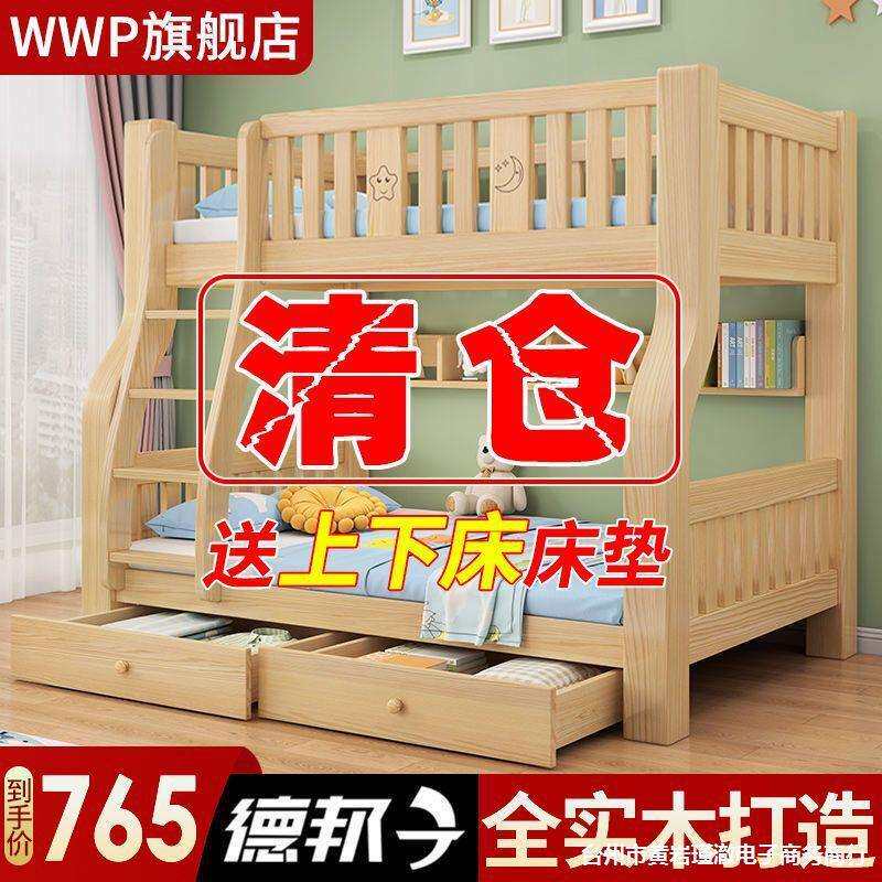 上下床双层床全实木子母床成年多功能双人高低床儿童床上下铺木床