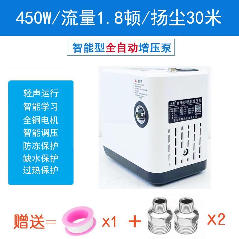 永磁变频自来水全屋增压泵家用全自动静音热水器智能自吸水泵220V